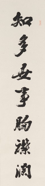 藏品:行書七言聯的(2)張圖片