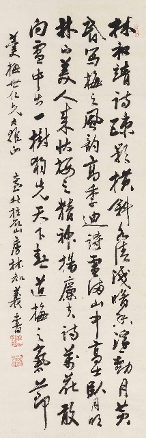 藏品:行書林和靖詩的(1)張圖片