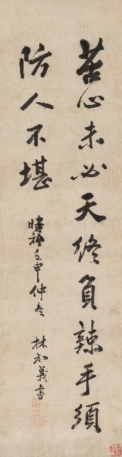 藏品:行書詩軸的(1)張圖片