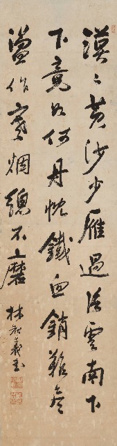 藏品:行書左懋第辭世詩的(1)張圖片