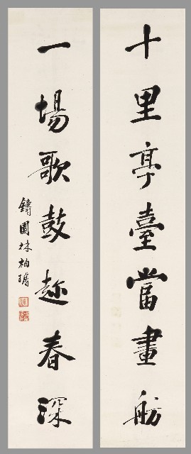 藏品:行書十里一場七言詩的(1)張圖片