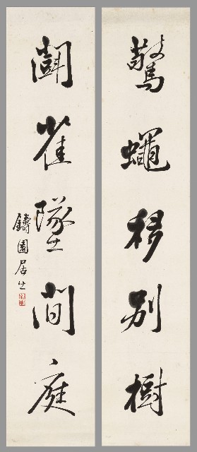 藏品:行書五言聯的(1)張圖片