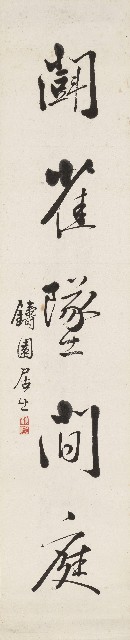 藏品:行書五言聯的(3)張圖片