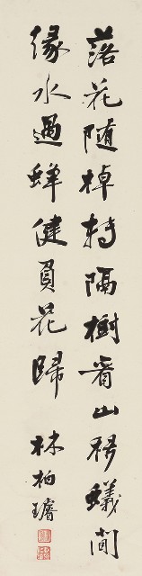 藏品:行書袁枚隨園詩話詩的(1)張圖片