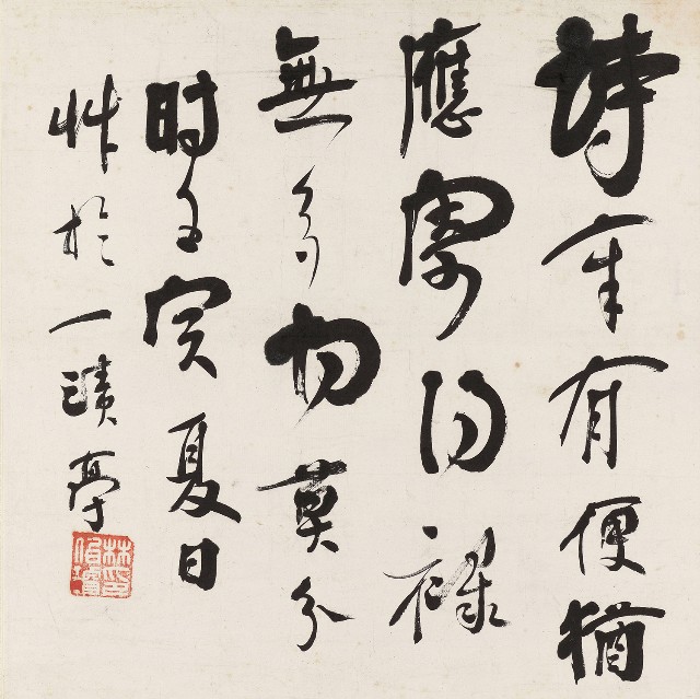 藏品:行書軸的(1)張圖片