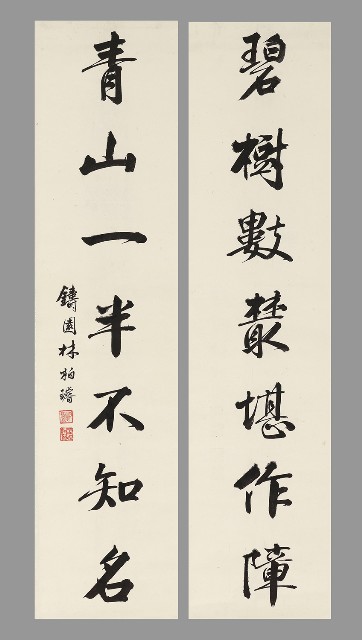 藏品:楷書七言聯的(1)張圖片