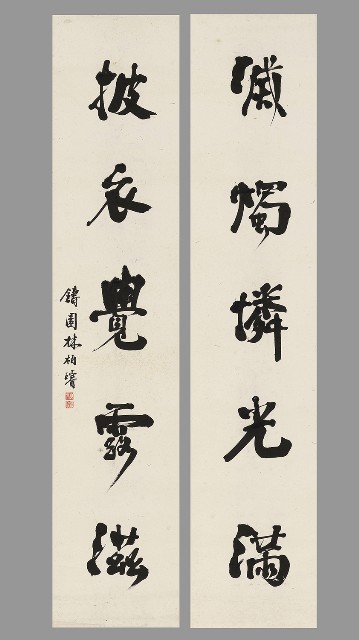 藏品:楷書五言聯的(1)張圖片