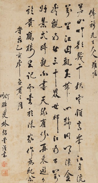 藏品:行書朱元璋廬山詩的(1)張圖片