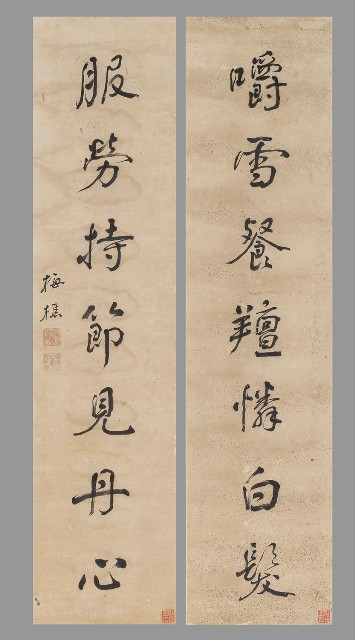 藏品:行書嚼雪服勞七言聯的(1)張圖片