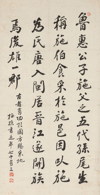 藏品:行楷的(1)張圖片