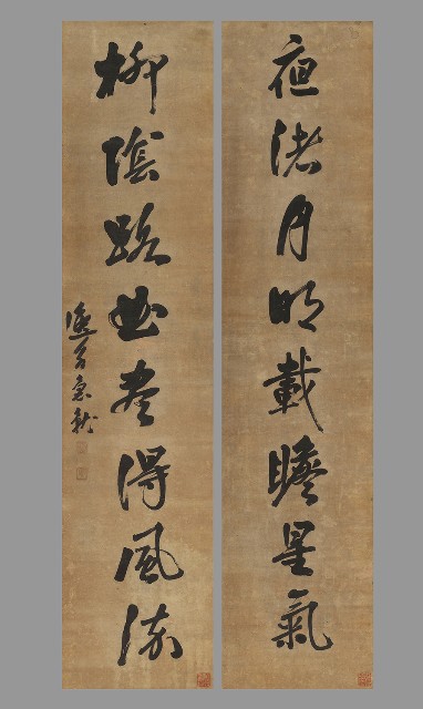 藏品:行書夜渚柳蔭八言聯的(1)張圖片