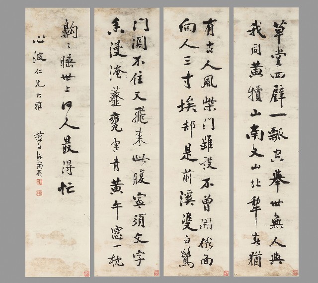 藏品:行書方岳次韻程弟詩屏的(1)張圖片