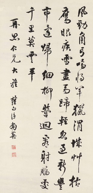 藏品:行書王維觀獵詩的(1)張圖片