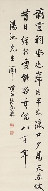 藏品:行書謫官平安七言詩的(1)張圖片