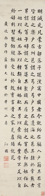 楷書虞陽說苑的焦點圖