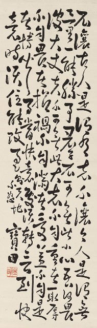 藏品:草書格言聯璧‧持躬的(1)張圖片