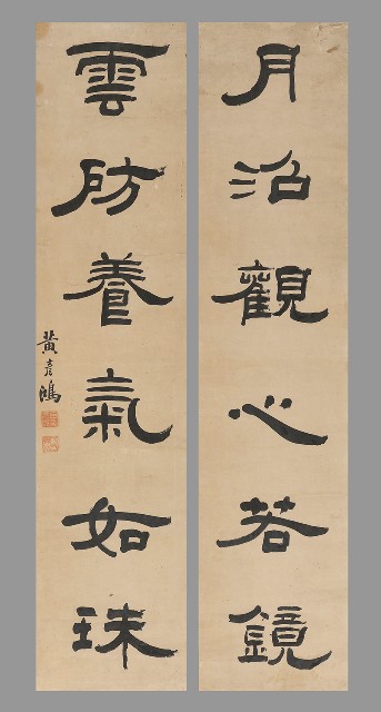 隸書月沼雲房的焦點圖