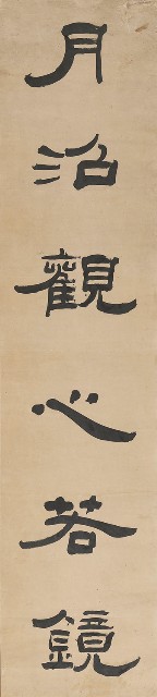 藏品:隸書月沼雲房的(2)張圖片