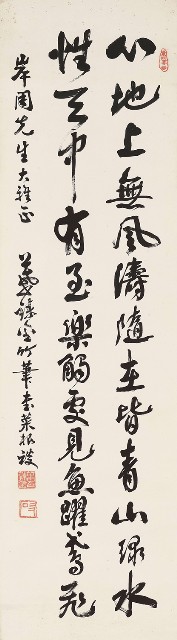 藏品:行書菜根談的(1)張圖片