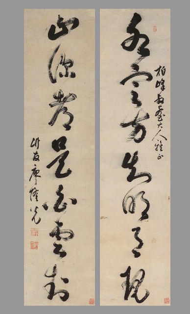 藏品:草書七言聯的(1)張圖片