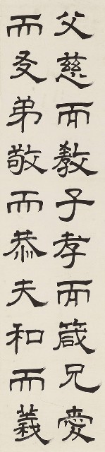 藏品:隸書五倫佳話的(2)張圖片