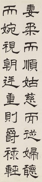 藏品:隸書五倫佳話的(3)張圖片