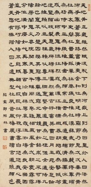藏品:隸書正氣歌的(1)張圖片