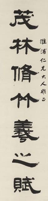 藏品:隸書七言聯的(2)張圖片