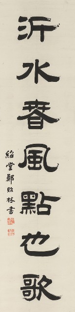 藏品:隸書七言聯的(3)張圖片