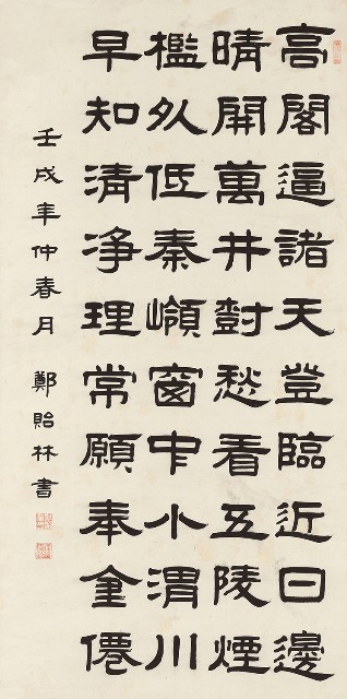 藏品:隸書唐岑參登總持閣詩的(1)張圖片
