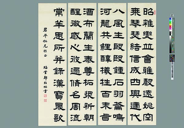藏品:隸書寶鼎歌的(1)張圖片