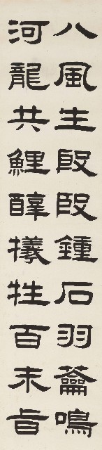 藏品:隸書寶鼎歌的(3)張圖片