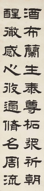 藏品:隸書寶鼎歌的(4)張圖片