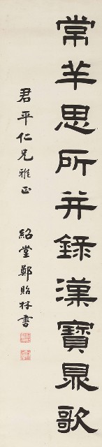 藏品:隸書寶鼎歌的(5)張圖片