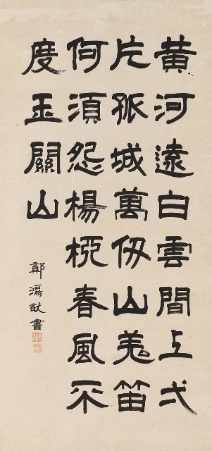 藏品:隸書涼州詞詩的(1)張圖片