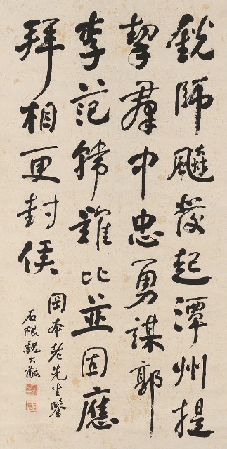 藏品:行書中堂的(1)張圖片