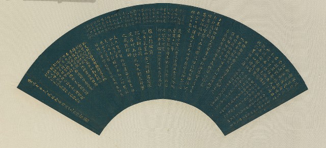 藏品:雜臨古碑書誌楷書扇面的(1)張圖片