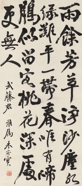 藏品:行書羊士諤于鵠詩的(1)張圖片