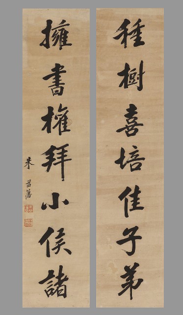 藏品:種樹擁書七言聯的(1)張圖片