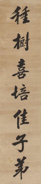 藏品:種樹擁書七言聯的(2)張圖片