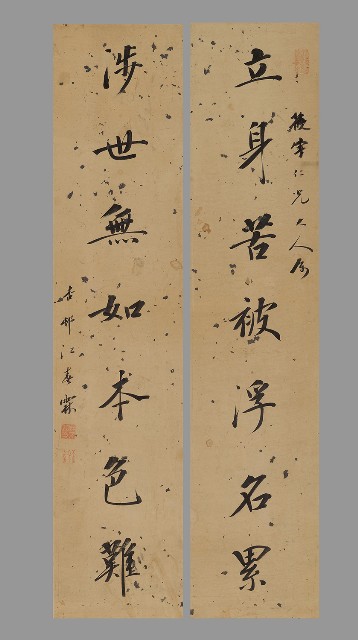 藏品:楷書七言聯的(1)張圖片