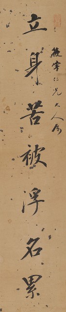 藏品:楷書七言聯的(2)張圖片