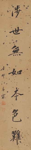 藏品:楷書七言聯的(3)張圖片