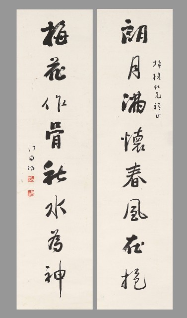 藏品:行書八言聯的(1)張圖片