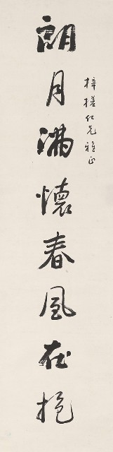 藏品:行書八言聯的(2)張圖片