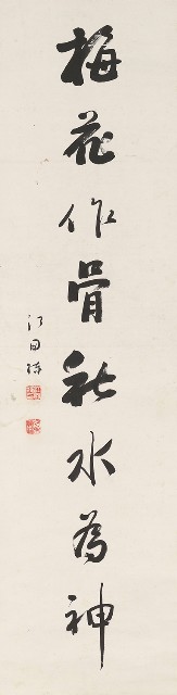 藏品:行書八言聯的(3)張圖片