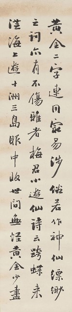 藏品:行書四聯屏的(2)張圖片