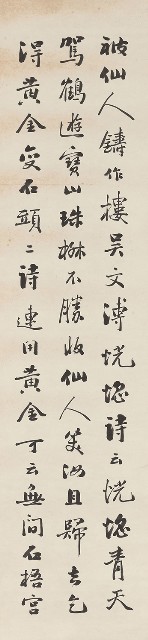 藏品:行書四聯屏的(3)張圖片