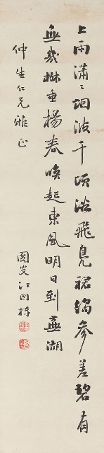 藏品:行書四聯屏的(5)張圖片