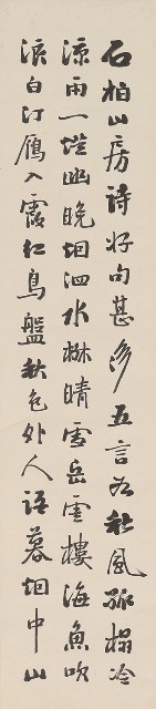 藏品:行書石柏山房詩評的(2)張圖片